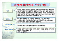 가족에 대한 원조-4