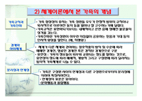 가족에 대한 원조-5