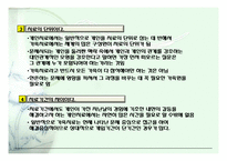가족에 대한 원조-11
