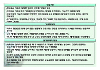 가족에 대한 원조-16
