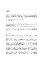 김정일 국방위원장과 북한 문화예술 관계, 정책, 문예이론, 창작제도, 분야별 실태, 예술관, 성격, 취미, 저작 총체적 조사분석-3