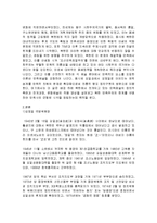 김정일 국방위원장과 북한 문화예술 관계, 정책, 문예이론, 창작제도, 분야별 실태, 예술관, 성격, 취미, 저작 총체적 조사분석-4