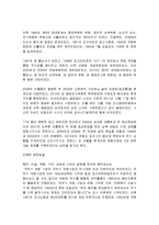 김정일 국방위원장과 북한 문화예술 관계, 정책, 문예이론, 창작제도, 분야별 실태, 예술관, 성격, 취미, 저작 총체적 조사분석-5
