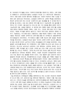 김정일 국방위원장과 북한 문화예술 관계, 정책, 문예이론, 창작제도, 분야별 실태, 예술관, 성격, 취미, 저작 총체적 조사분석-6