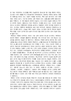 김정일 국방위원장과 북한 문화예술 관계, 정책, 문예이론, 창작제도, 분야별 실태, 예술관, 성격, 취미, 저작 총체적 조사분석-7