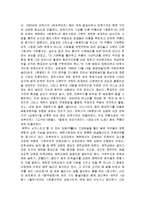 김정일 국방위원장과 북한 문화예술 관계, 정책, 문예이론, 창작제도, 분야별 실태, 예술관, 성격, 취미, 저작 총체적 조사분석-8