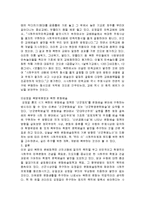 김정일 국방위원장과 북한 문화예술 관계, 정책, 문예이론, 창작제도, 분야별 실태, 예술관, 성격, 취미, 저작 총체적 조사분석-9