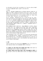 김정일 국방위원장의 북한 문화예술 관계, 정책, 문예이론, 창작제도, 분야별 실태, 예술관, 성격, 취미, 저작 총체적 조사분석-4