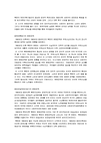 김정일 국방위원장의 북한 문화예술 관계, 정책, 문예이론, 창작제도, 분야별 실태, 예술관, 성격, 취미, 저작 총체적 조사분석-6