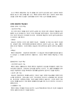 김정일 국방위원장의 북한 문화예술 관계, 정책, 문예이론, 창작제도, 분야별 실태, 예술관, 성격, 취미, 저작 총체적 조사분석-7