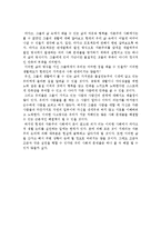 라다크의 삶의 방식과 업적, 대표작품, 의미, 업적에 대한 분석과 평가, 감상문 및 느낀점 나의생각 조사분석-3