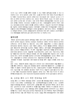 북한 김정일 국방위원장과 북한 문화예술 관계, 정책, 문예이론, 창작제도, 분야별 실태, 예술관, 성격, 취미, 저작 총체적 조사분석-6