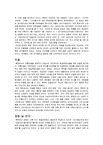 북한 김정일 국방위원장과 북한 문화예술 관계, 정책, 문예이론, 창작제도, 분야별 실태, 예술관, 성격, 취미, 저작 총체적 조사분석-9