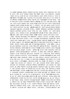 북한 김정일 국방위원장과 북한 문화예술 관계, 정책, 문예이론, 창작제도, 분야별 실태, 예술관, 성격, 취미, 저작 총체적 조사분석-10