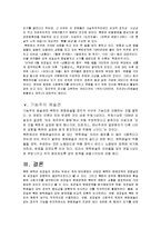 북한 김정일 국방위원장과 북한 문화예술 관계, 정책, 문예이론, 창작제도, 분야별 실태, 예술관, 성격, 취미, 저작 총체적 조사분석-11