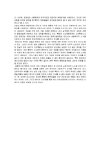 북한 김정일 국방위원장과 북한 문화예술 관계, 정책, 문예이론, 창작제도, 분야별 실태, 예술관, 성격, 취미, 저작 총체적 조사분석-12