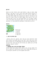 4대강 사업 목적, 내용, 기대효과, 발전방향, 배경, 사례, 행정, 체계, 역할, 운영현황, 극복, 업무, 계획, 현황, 시사점, 문제점-3