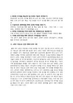 4대강 사업 목적, 내용, 기대효과, 발전방향, 배경, 사례, 행정, 체계, 역할, 운영현황, 극복, 업무, 계획, 현황, 시사점, 문제점-4