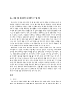 4대강 사업 목적, 내용, 기대효과, 발전방향, 배경, 사례, 행정, 체계, 역할, 운영현황, 극복, 업무, 계획, 현황, 시사점, 문제점-5