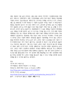 4대강 사업 목적, 내용, 기대효과, 발전방향, 배경, 사례, 행정, 체계, 역할, 운영현황, 극복, 업무, 계획, 현황, 시사점, 문제점-6
