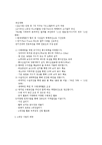 4대강 행정 사업 목적, 원인, 배경, 기대효과, 피해사례, 체계, 역할, 운영현황, 극복, 특징, 업무, 계획, 현황, 시사점, 문제점, 나아갈 방향 총체적 조사분석-4
