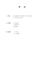 탄소배출권 거래제도 개념, 특징, 기대효과, 발전방향, 배경, 사례, 행정, 체계, 역할, 운영현황, 극복, 업무, 계획, 현황, 시사점, 문제점, 나아갈 방향 총체적 조사분석-2