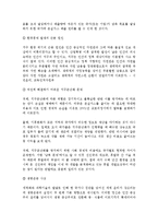 탄소배출권 거래제도 개념, 특징, 기대효과, 발전방향, 배경, 사례, 행정, 체계, 역할, 운영현황, 극복, 업무, 계획, 현황, 시사점, 문제점, 나아갈 방향 총체적 조사분석-4