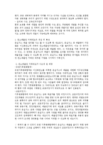 탄소배출권 거래제도 개념, 특징, 기대효과, 발전방향, 배경, 사례, 행정, 체계, 역할, 운영현황, 극복, 업무, 계획, 현황, 시사점, 문제점, 나아갈 방향 총체적 조사분석-5