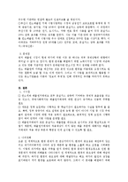 탄소배출권 거래제도 개념, 특징, 기대효과, 발전방향, 배경, 사례, 행정, 체계, 역할, 운영현황, 극복, 업무, 계획, 현황, 시사점, 문제점, 나아갈 방향 총체적 조사분석-7