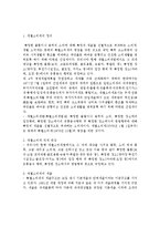 개별소비세 개념, 과세 대상, 세율, 특징, 장점, 단점, 영향, 배경, 사례, 행정, 체계, 역할, 운영현황, 계획, 현황, 시사점, 문제점, 나아갈 방향 총체적 조사분석-3