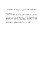 개별소비세 개념, 과세 대상, 세율, 특징, 장점, 단점, 영향, 배경, 사례, 행정, 체계, 역할, 운영현황, 계획, 현황, 시사점, 문제점, 나아갈 방향 총체적 조사분석-6