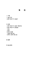 제주 해군기지 건설의 행정과정, 원인, 배경, 각종 논란들, 찬성, 반대, 의견, 운영현황, 극복, 특징, 업무, 계획, 현황, 시사점, 문제점, 나아갈 방향 조사분석-2
