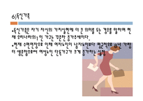 가족복지 레포트-8