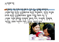 가족복지 레포트-9