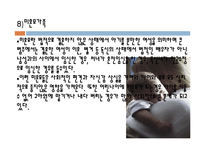 가족복지 레포트-10