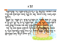 가족복지 레포트-16