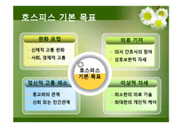 노인복지 호스피스-4