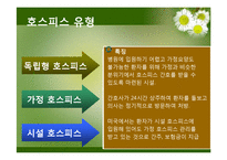 노인복지 호스피스-7