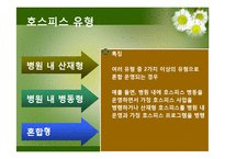 노인복지 호스피스-8