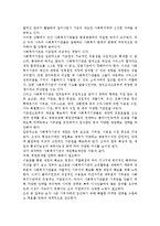 내가 생각하는 사회복지기관의 재원확보방안(후원금개발, 프로포절 제안, 기타)에 대해 작성하시오.-2