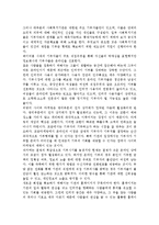 내가 생각하는 사회복지기관의 재원확보방안(후원금개발, 프로포절 제안, 기타)에 대해 작성하시오.-3