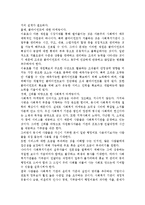 내가 생각하는 사회복지기관의 재원확보방안(후원금개발, 프로포절 제안, 기타)에 대해 작성하시오.-4