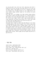 내가 생각하는 사회복지기관의 재원확보방안(후원금개발, 프로포절 제안, 기타)에 대해 작성하시오.-5