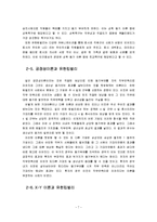 유한킴벌리 동기부여-7
