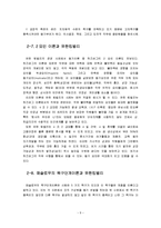 유한킴벌리 동기부여-9