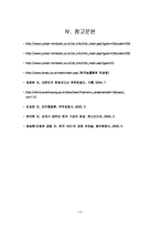 유한킴벌리 동기부여-13