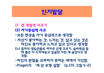 유아기의 발달과 부모역할-17