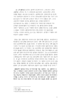 인간과 자연 레포트-9