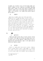 인간과 자연 레포트-12