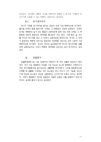 인간과 자연 레포트-13
